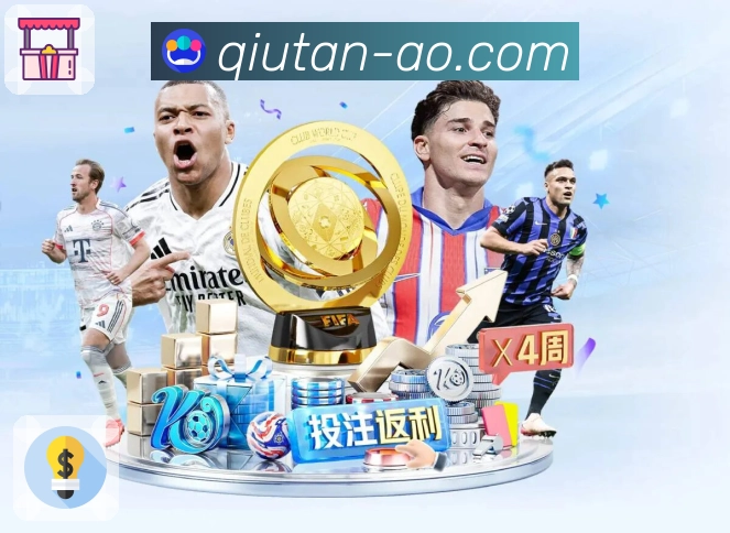 球探· 让球迷更自由。